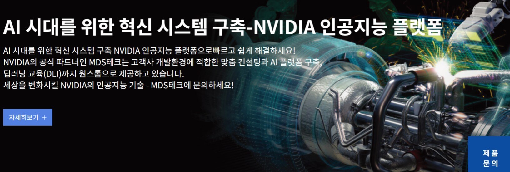 엔비디아 관계 이미지