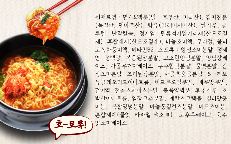 안성탕면2