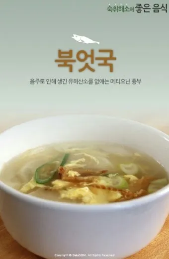 숙취해소에 좋은 음식으로 다음날 확실히 달라지는 비법_19