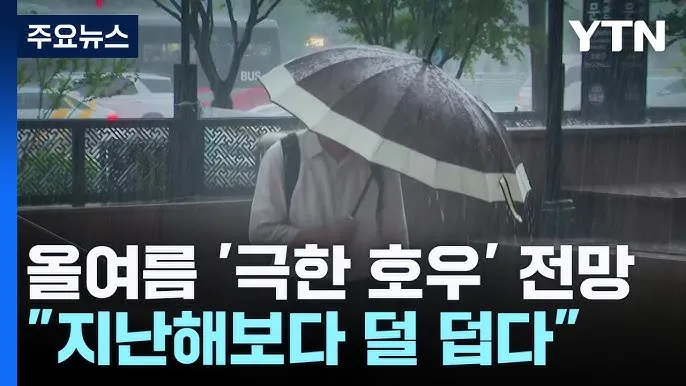 6월 날씨 전망 최신판 총정리_5