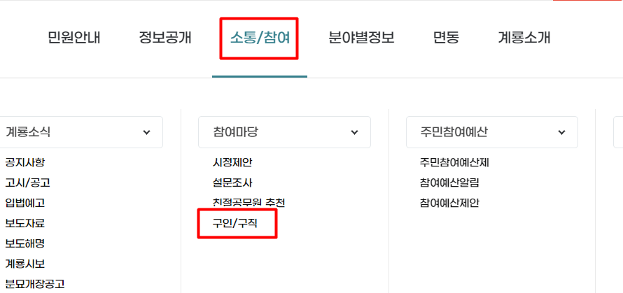 홈페이지 카테고리 설명