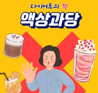 액상과당 종류 특싱 유해성 판단_8
