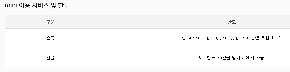 스마트출금-mini