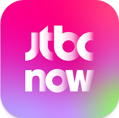 JTBC NOW, JTBC TV 방송 보기, 모바일 실시간 TV 및 다시 보기