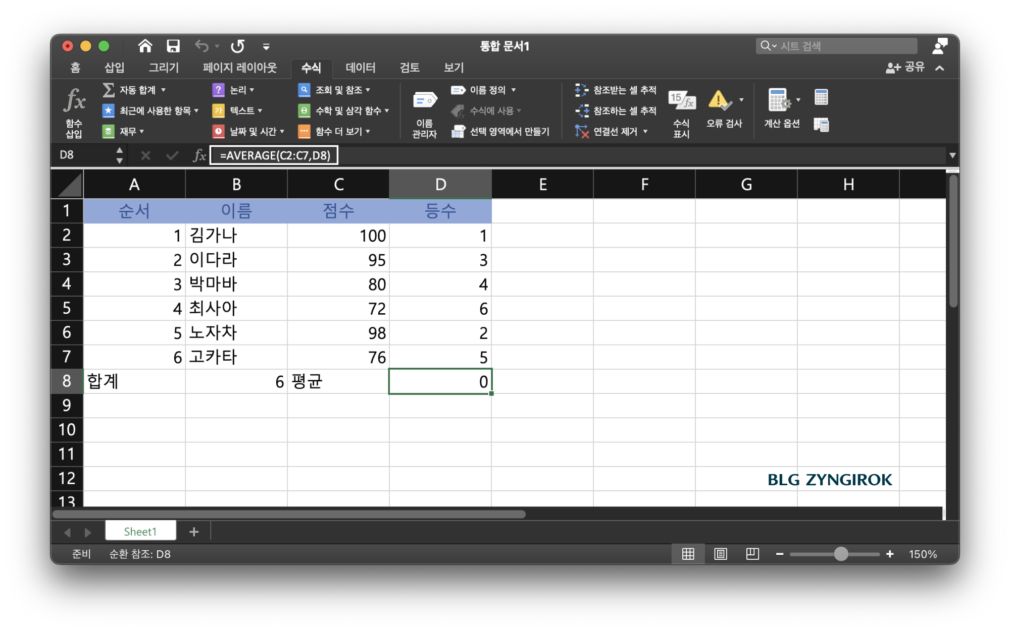 문제의-셀의-수식-내에-자기-자신을-참조하고-있는것을-확인할-수있다.