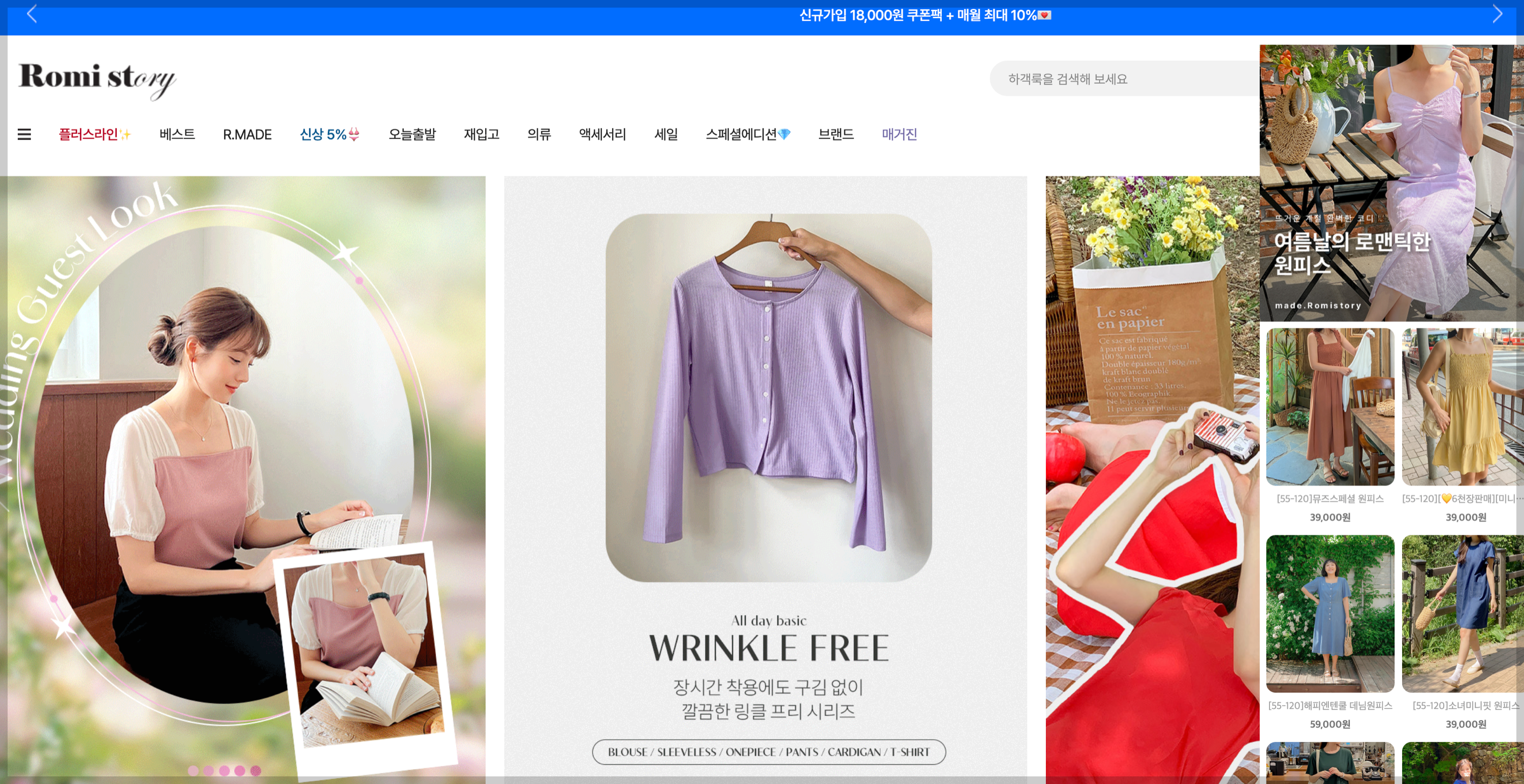 빅사이즈-여성-쇼핑몰