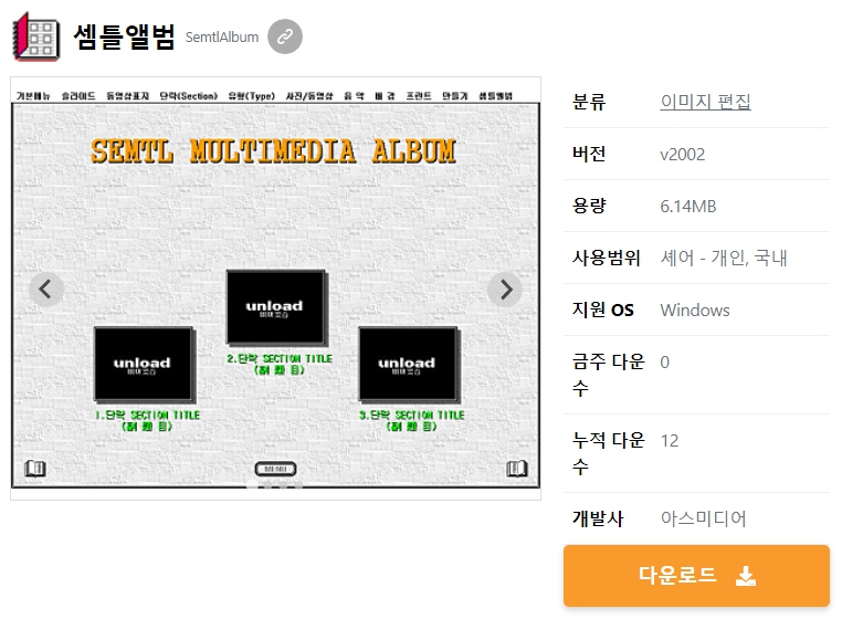 셈틀앨범