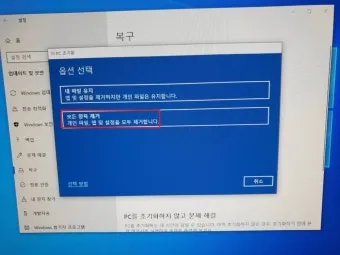컴퓨터 포맷하는방법 PC 초기화에 대한 가이드_3