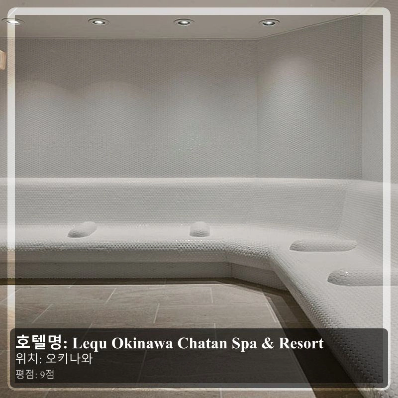 Lequ Okinawa Chatan Spa & Resort_6