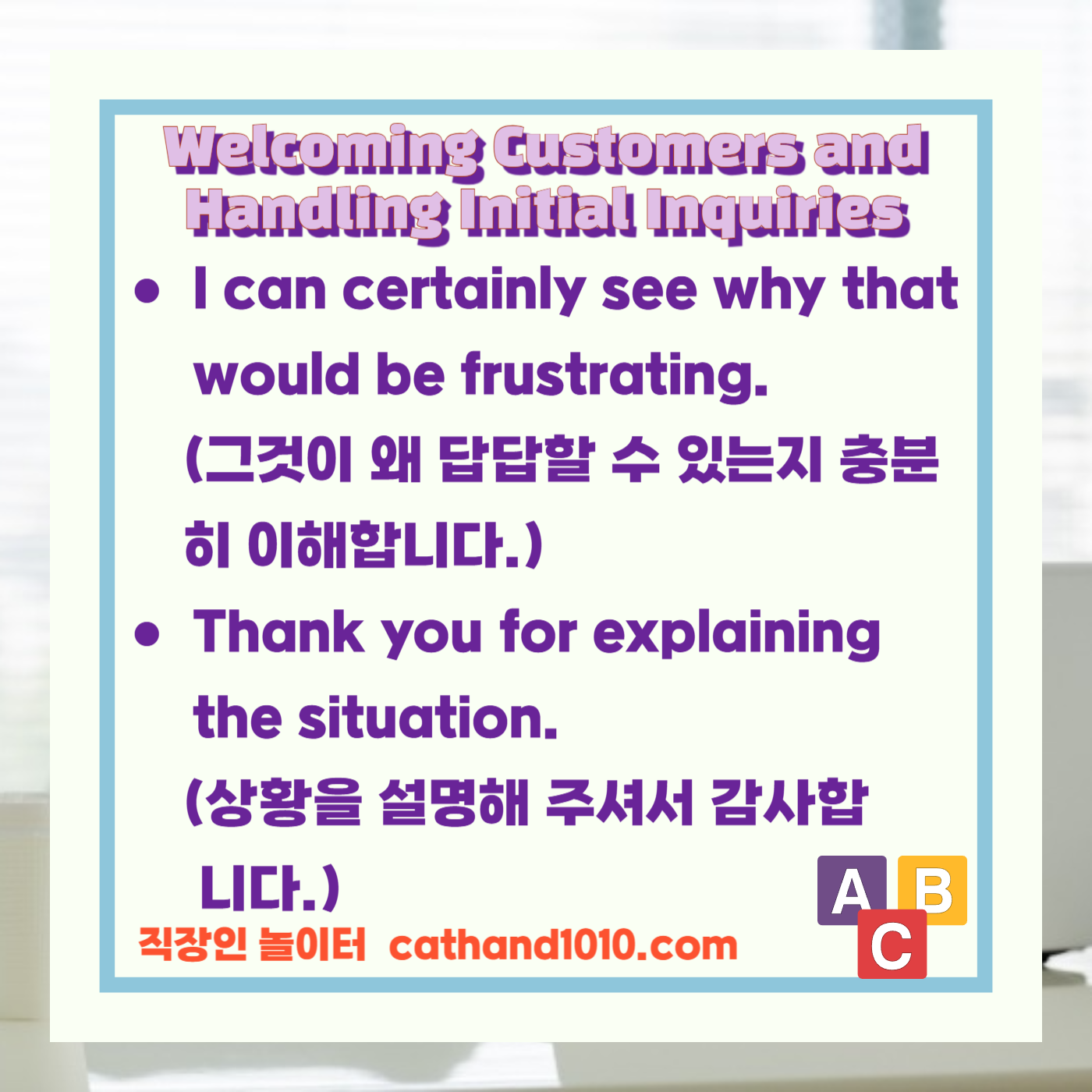 비즈니스영어, 직장인영어, 업무영어