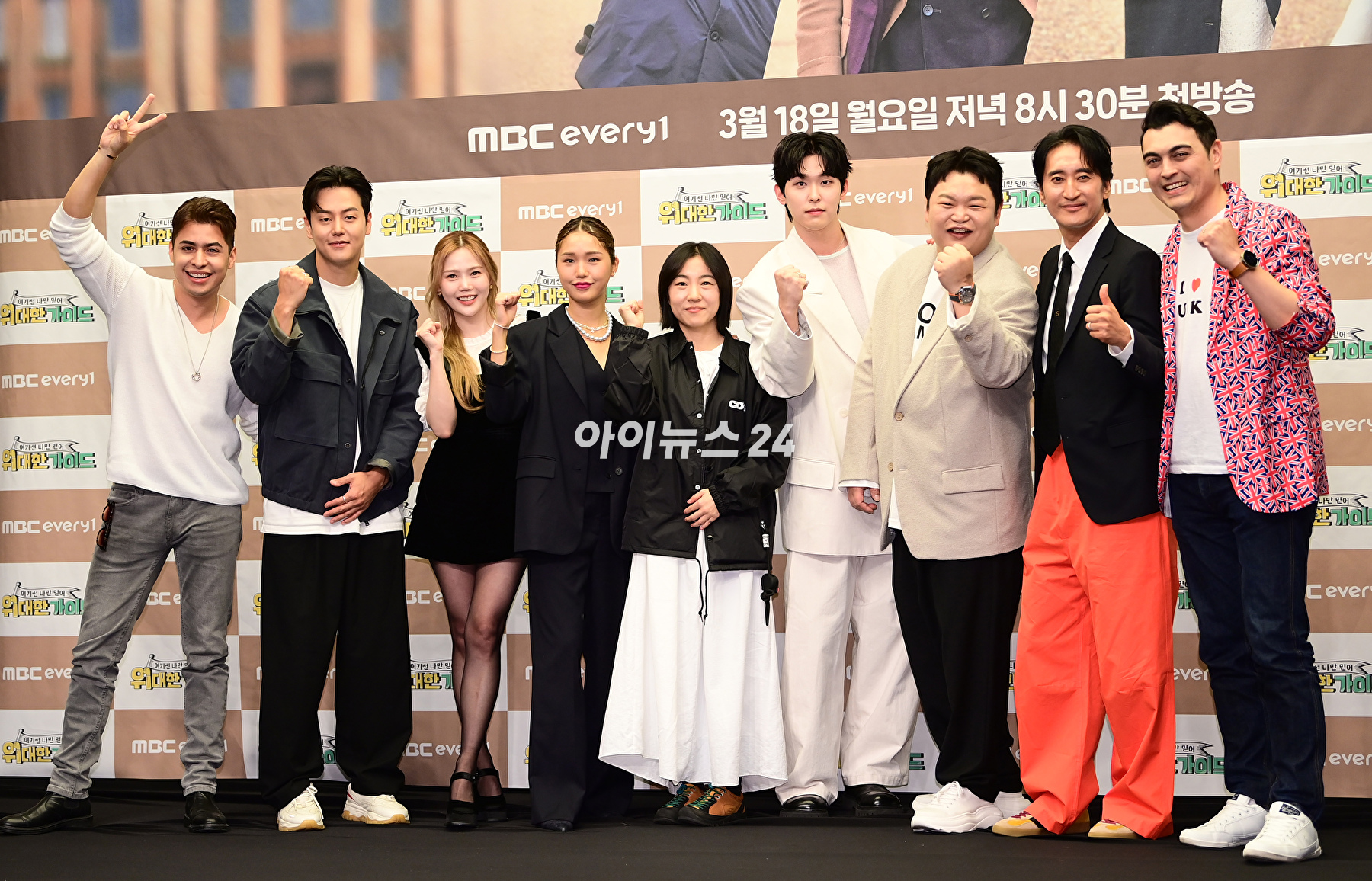 (왼쪽부터)크리스티안 부르고스-채코제-오마이걸 효정&#44; 미미-김예린 PD-이시우-고규필-신현준이 18일 오후 서울 마포구 상암동 스탠포드호텔에서 열린 MBC에브리원 &#39;위대한 가이드&#39; 제작발표회에 참석하고 있다. [사진=정소희 기자]