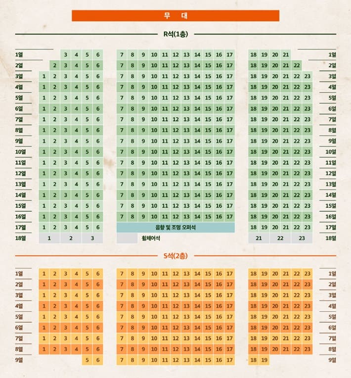 변진섭 콘서트 - 구로 좌석 배치도