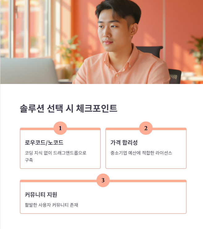 RPA 솔루션 선택 가이드: 주요 제품 특징 비교