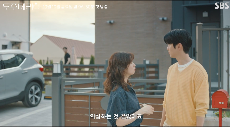 우주메리미 드라마