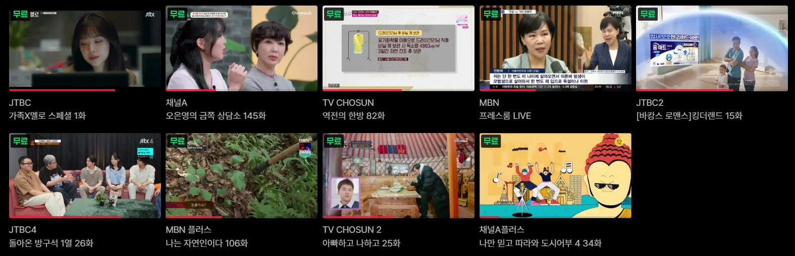 티빙-실시간-무료-보기-tvn-mnet-jtbc