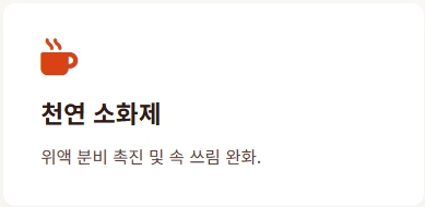 계피가루 효능