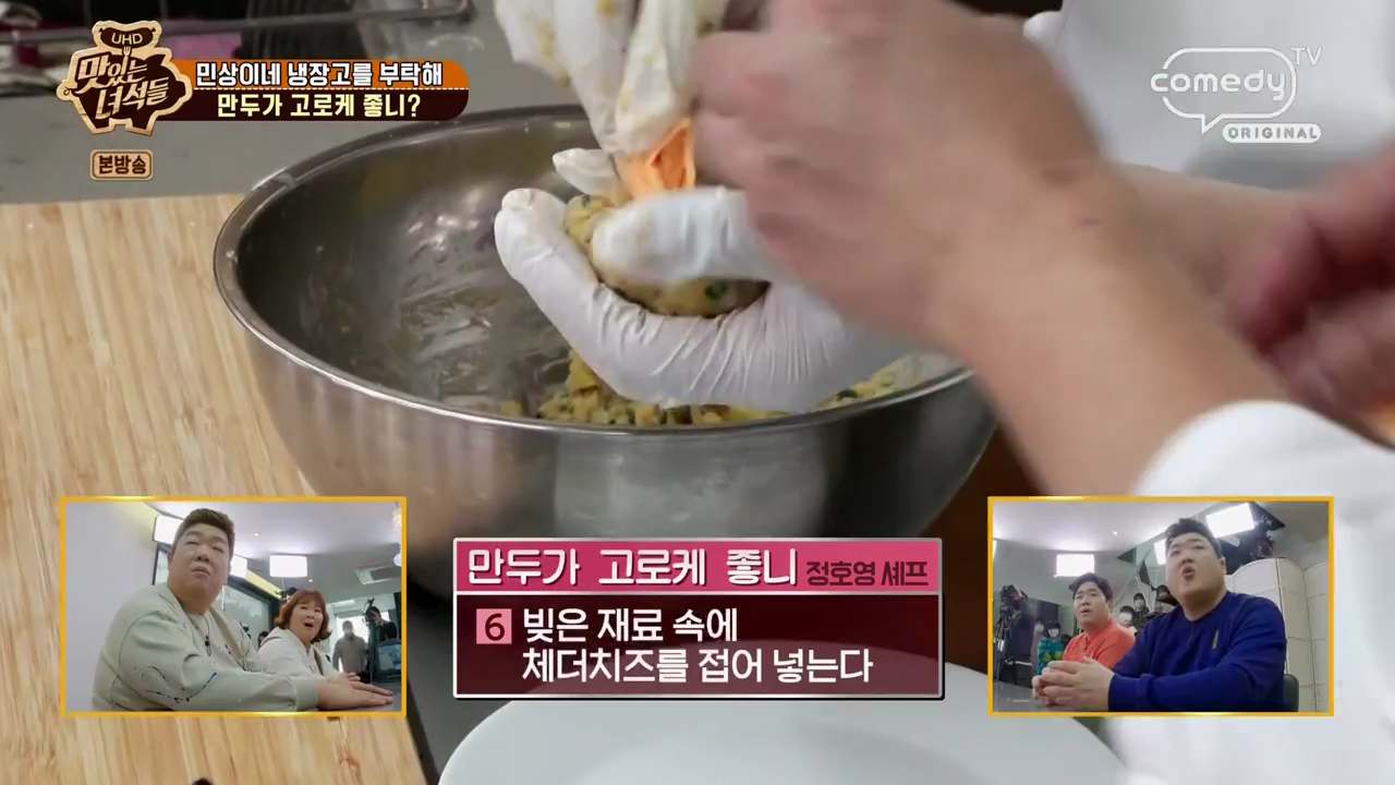 정호영 만두고로케 레시피 맛있는녀석들 만두가 고로케 좋니 재료와 만드는 법