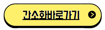 연말정산 간소화서비스 자동계산기 환급금조회방법