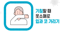 여행중 홍역 의심