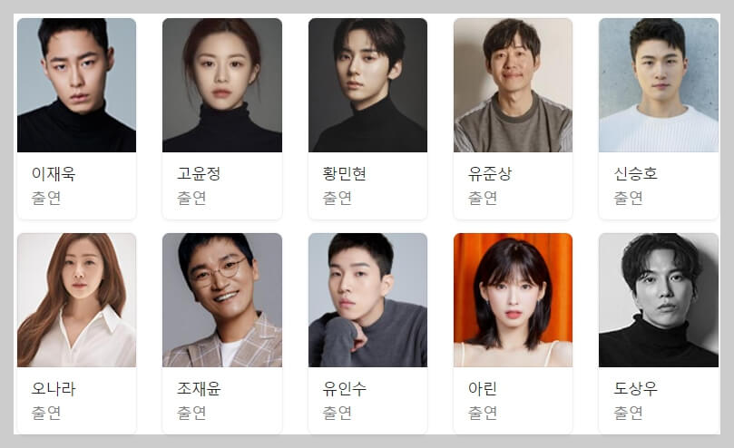 환혼 시즌2 방송일 환혼 시즌2 등장인물