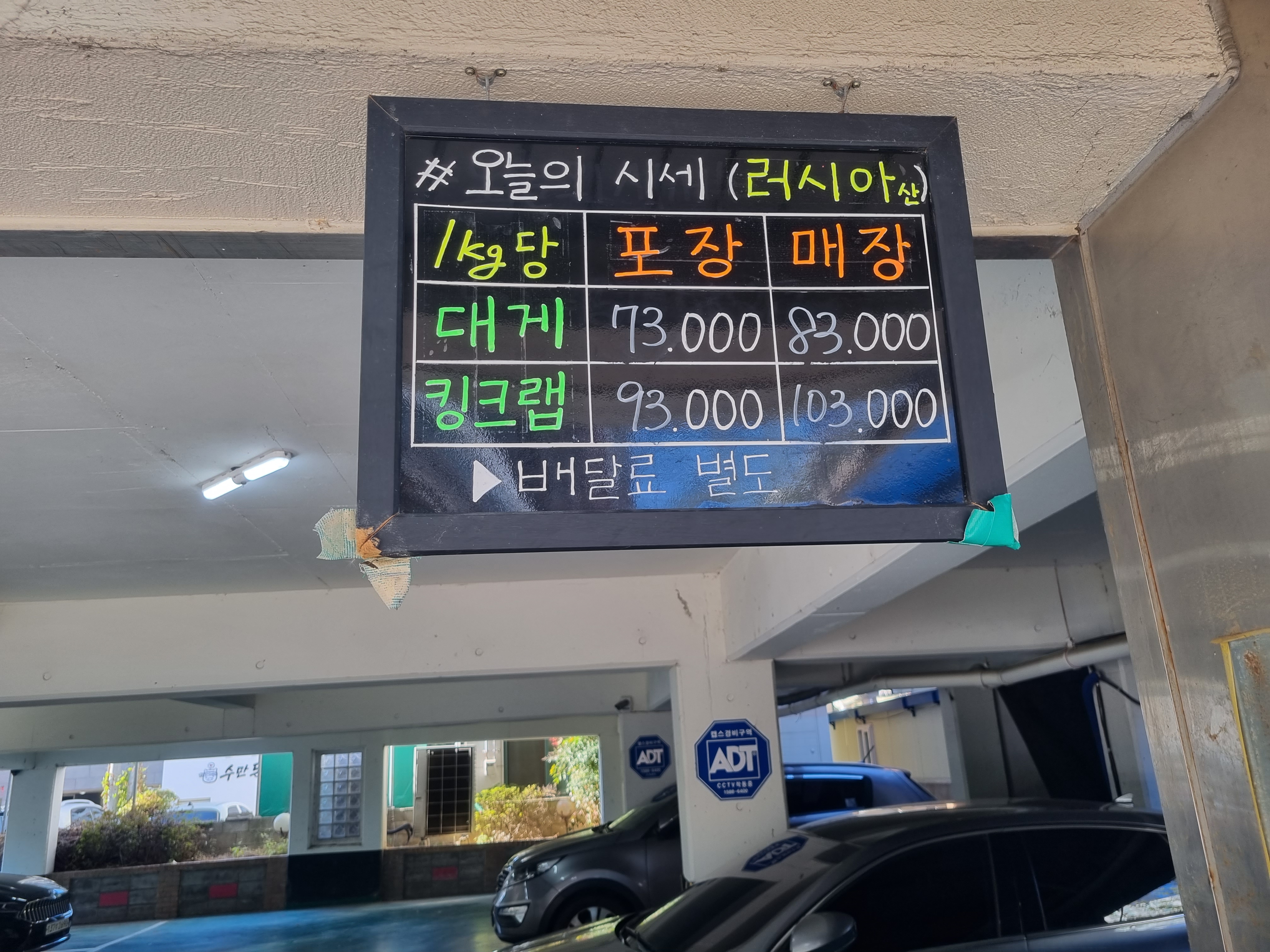 대게마루