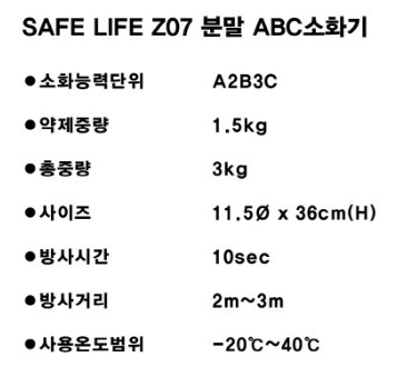 2024년 차량용 소화기 설치 기준 및 판매 순위 TOP 5 - 네이버, 쿠팡 인기 제품 분석