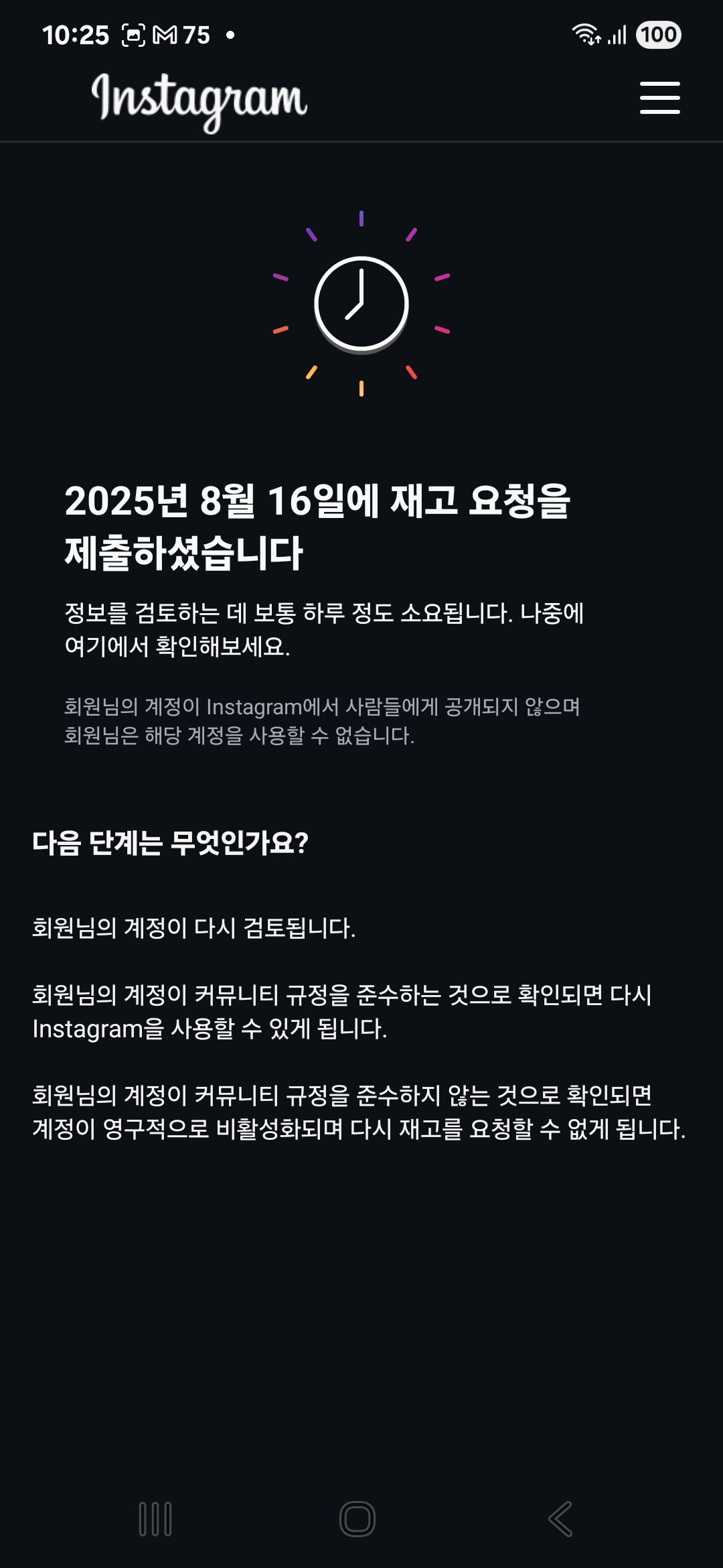 스레드 재고요청 해결방법 후기
