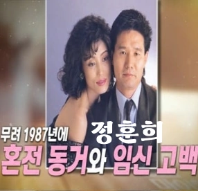 정훈희 남편 김태화 부부 사진입니다
