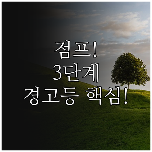 점프스타터 안전 연결 3단계와 스마트..