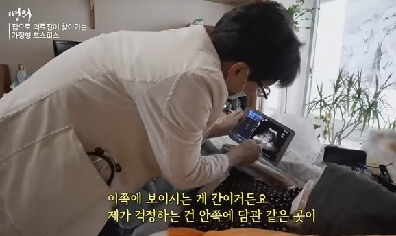 가정형호스피스-김철민교수