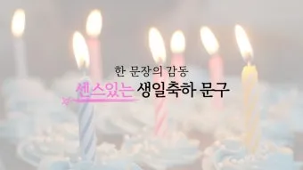 움직이는 생일 축하 문구 이미지 꽃다발_5