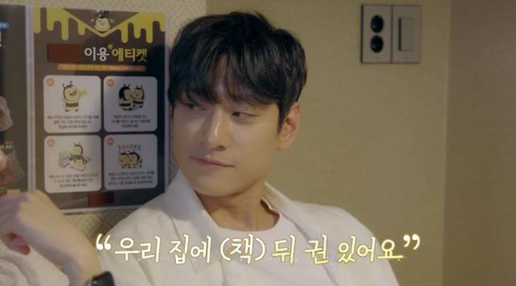 신랑수업2 김요한 오연희 교제 고백