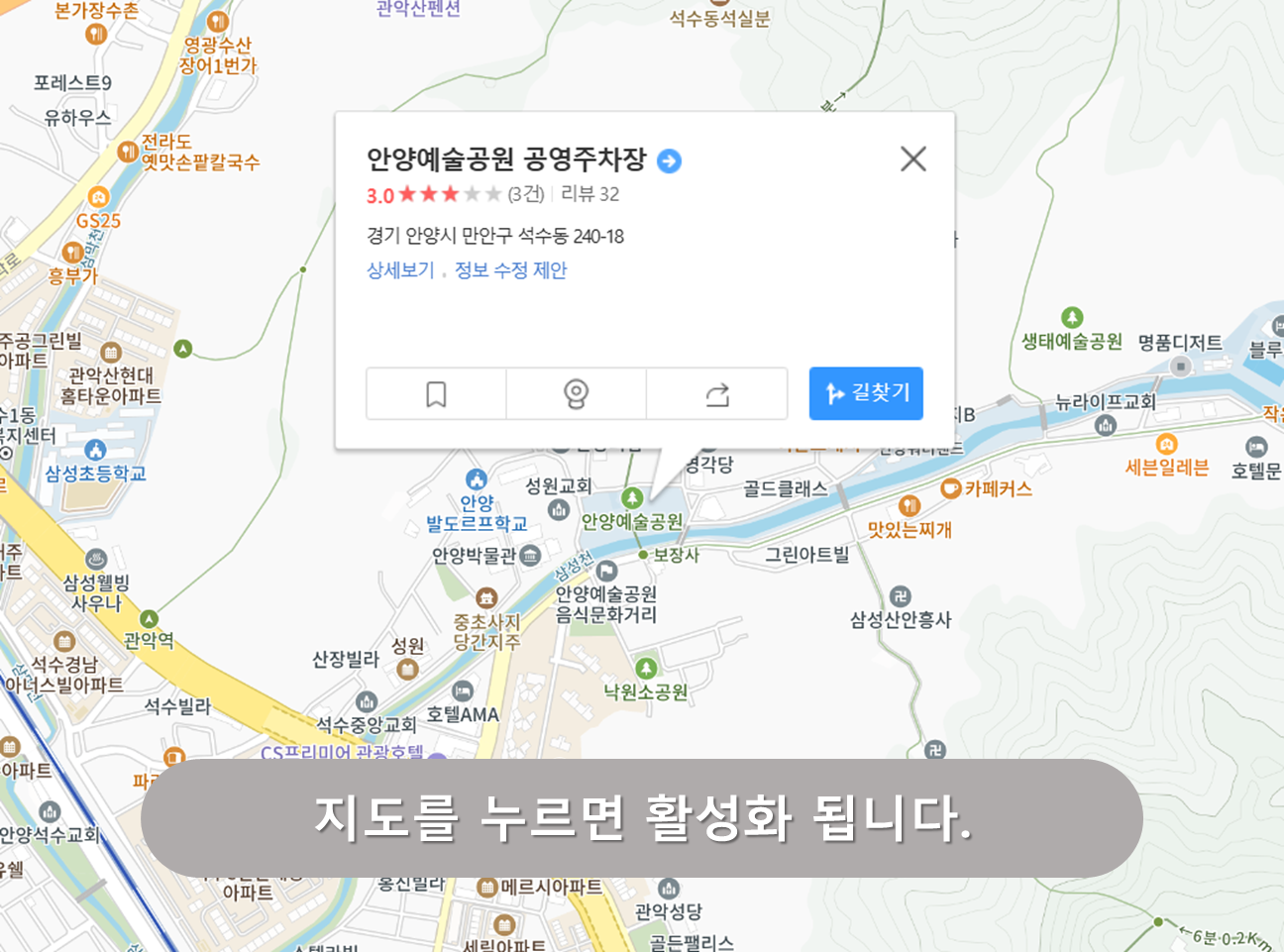 안양예술공원 주차장