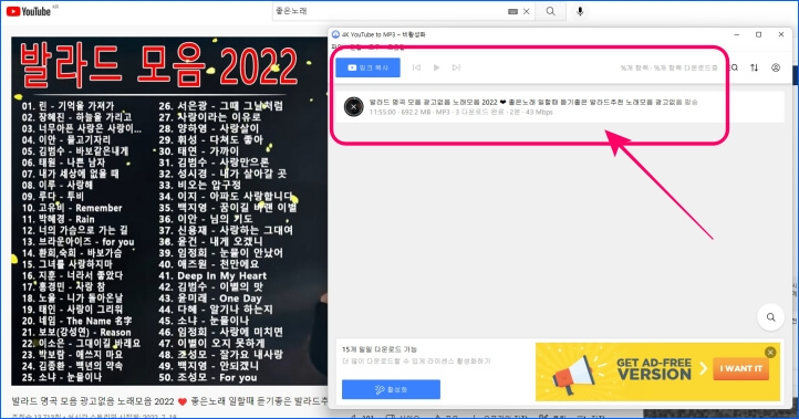 4k youtube to MP3 사용법