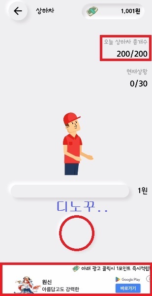 편의점각 포인트 적립