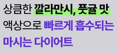 메타그린 쿠로미 콜라보 한정 에디션 이벤트