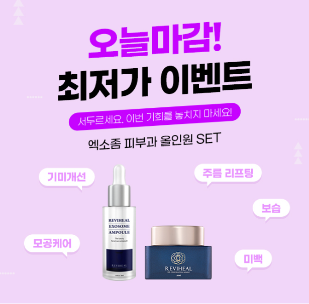 캐시닥 엑소좀 퀴즈 썸네일