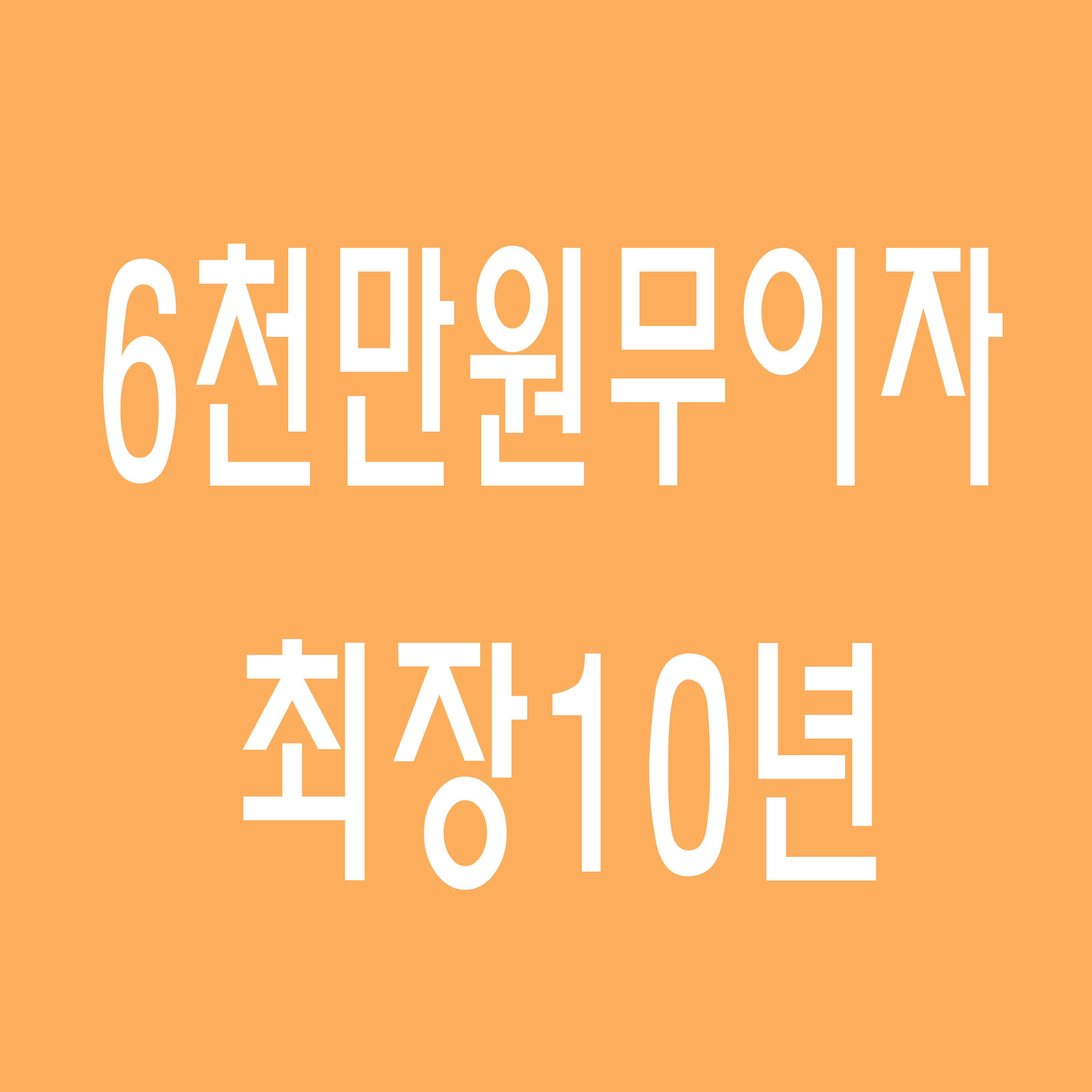 SH 보증금지원형 장기안심주택