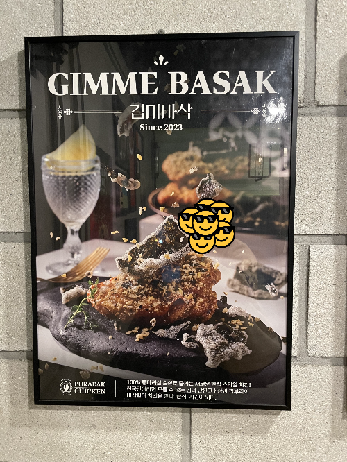 김미바삭 메뉴판 사진2
