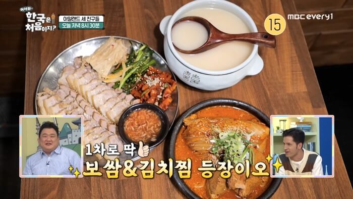 어서와-한국은-처음이지-아일랜드-주막