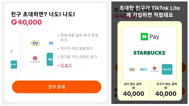 친구 초대 혜택 : 친구 초청 링크