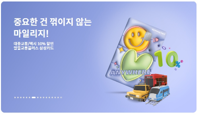 삼성카드 사진