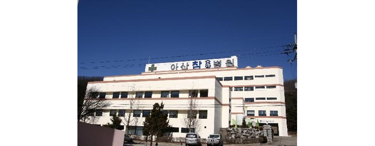 아산시 요양병원