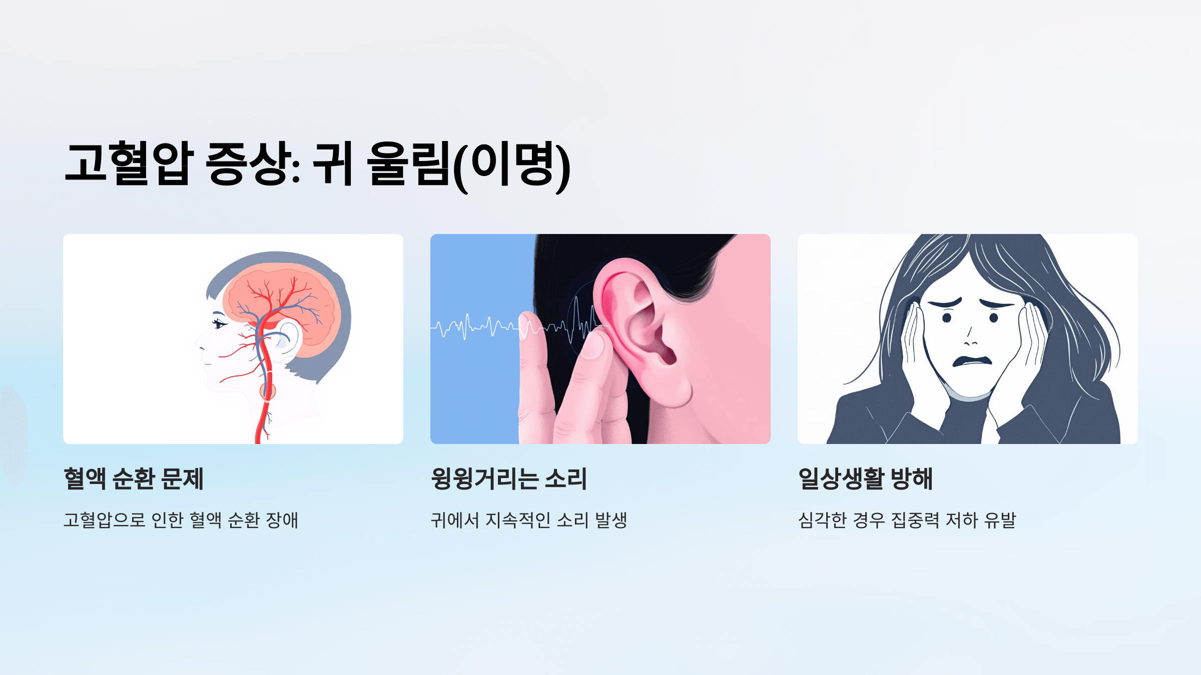 고혈압과 관련된 사진입니다.