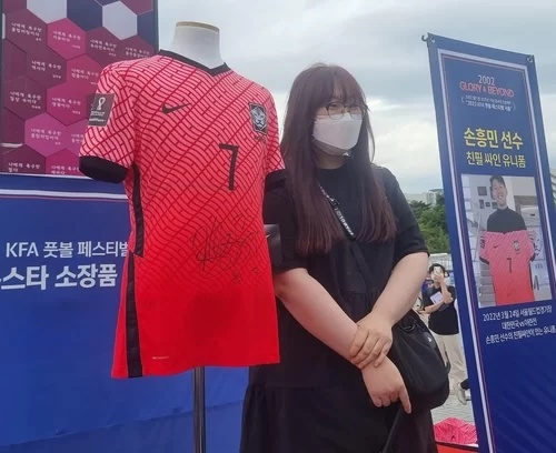 축구대표팀 유니폼 경매