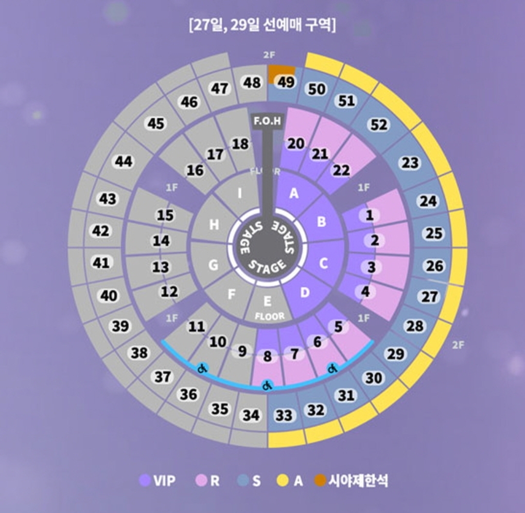 선예매좌석