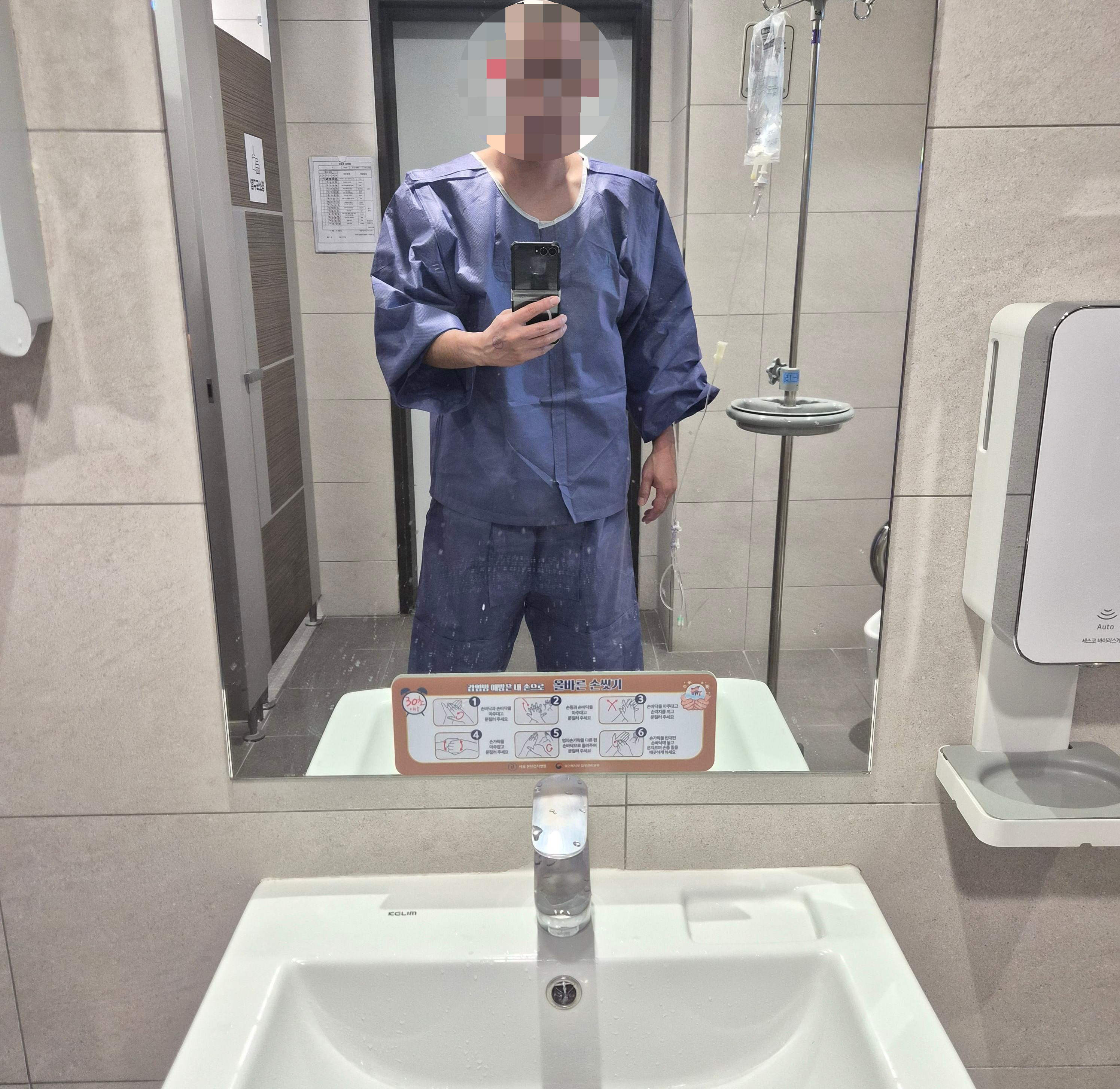 어깨 와순파열 수술 혼자 입원해서 수술까지 과정 정리