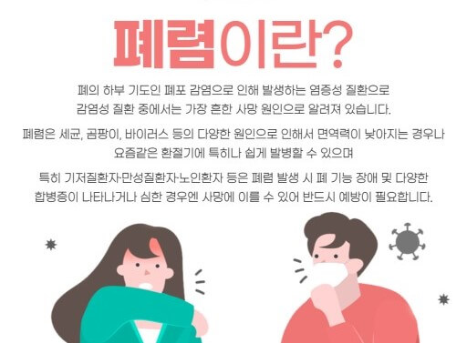 폐렴이란