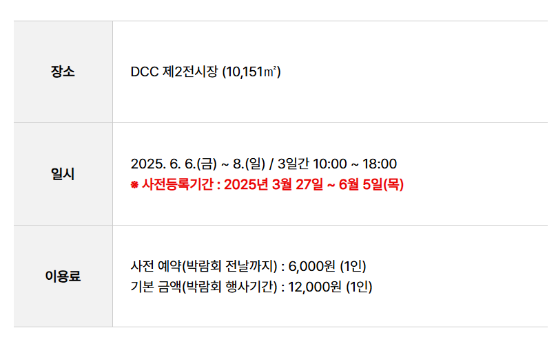 도시캠핑대전, 캠핑 고수들이 매년 몰리는 이유는?
