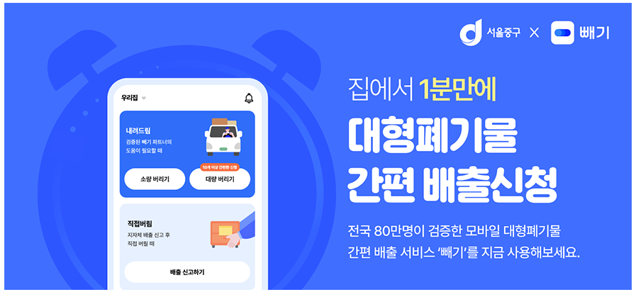 대형폐기물 스티커 인터넷발급 가격 안내